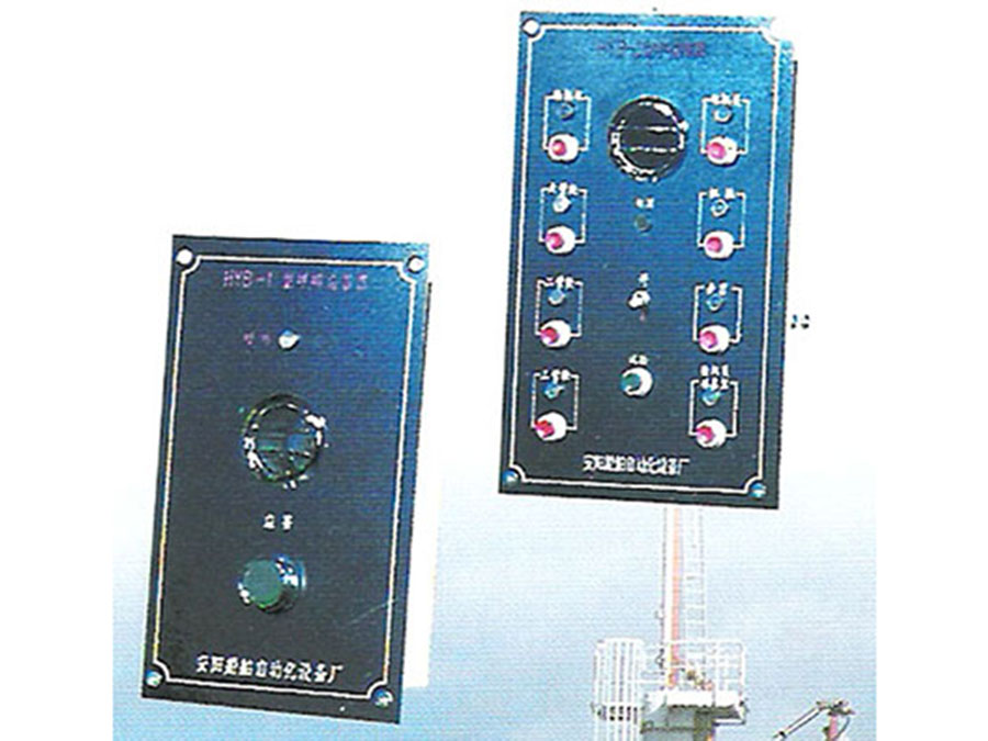 LHZ輪機(jī)員呼叫裝置